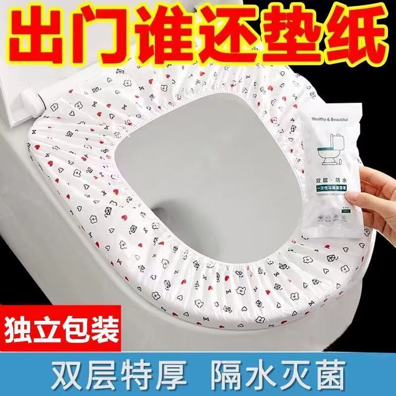 disposable toilet seat thicken and lengthen hotel household non-woven fabric cushion pregnant women portable waterproof toilet mat