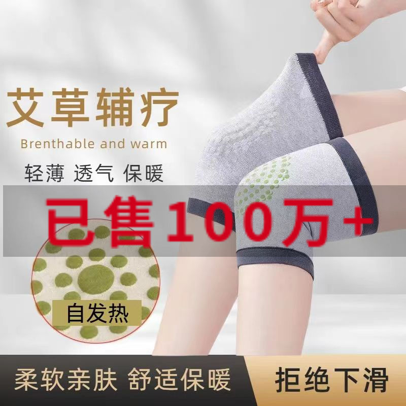 new argy wormwood knee pads for women warm-keeping and cold-proof knee pad men‘s sports breathable joint care for old cold legs self-heating kneelet