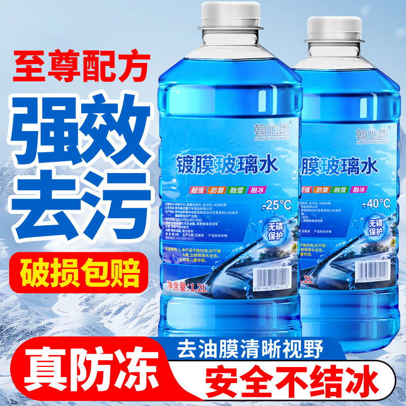 four seasons universal glass water anti-freezing defouling oil film four barrels wiper liquid winter summer essential car supplies