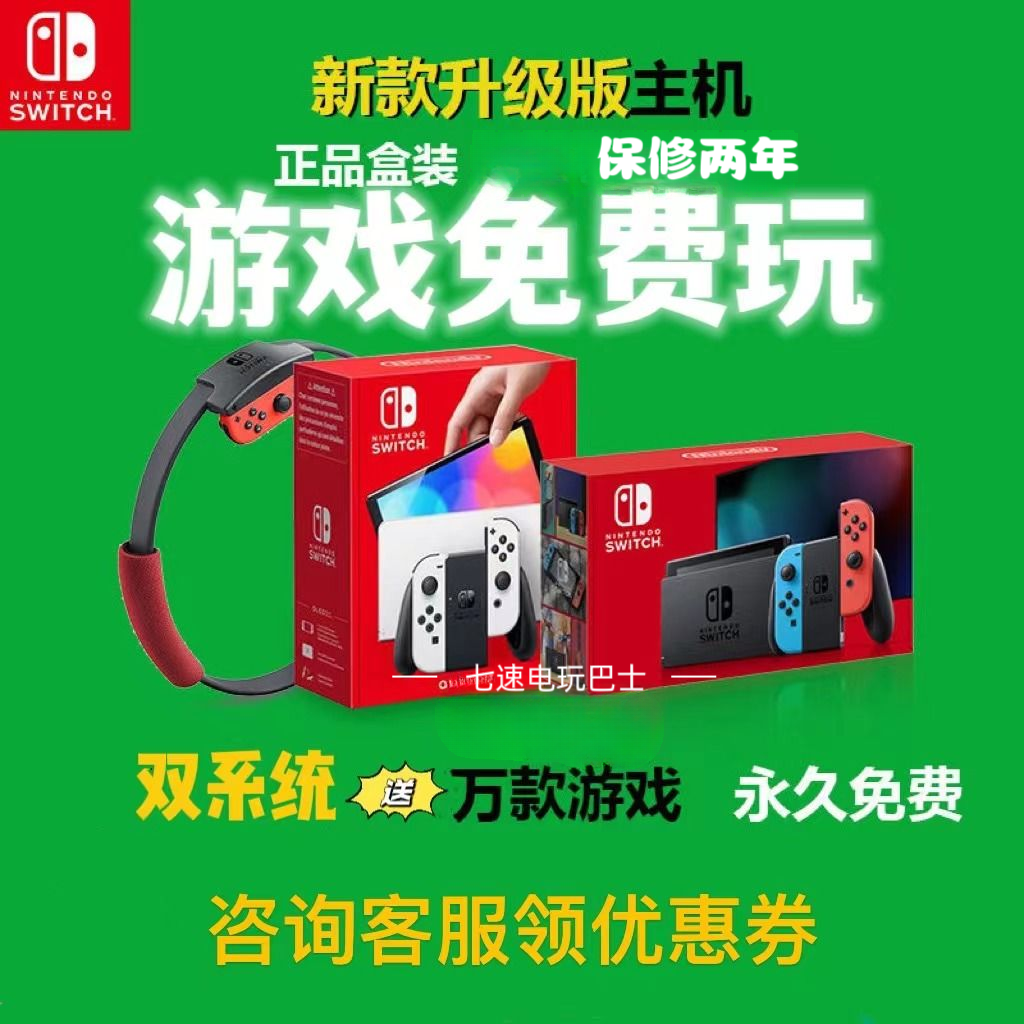 hard-broken dual-system nintendo switch hong kong version oled brand new game machine oled handheld double host