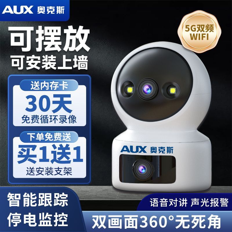 aux home wireless hd dual camera remote mobile phone monitor 360 degrees indoor home night vision