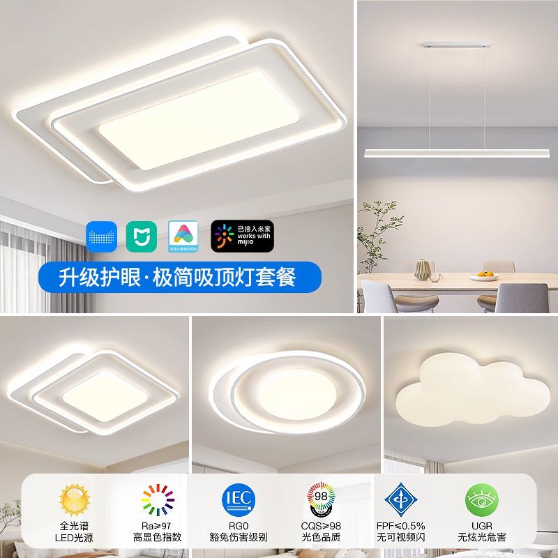 lamp in the living room 2023 new modern simple ceiling lamp cream style three-bedroom two-living room whole house combination set lamp