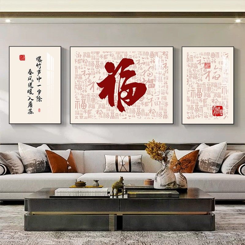 living room decorative painting modern new chinese style baifu sofa wall painting tea room office study triptych