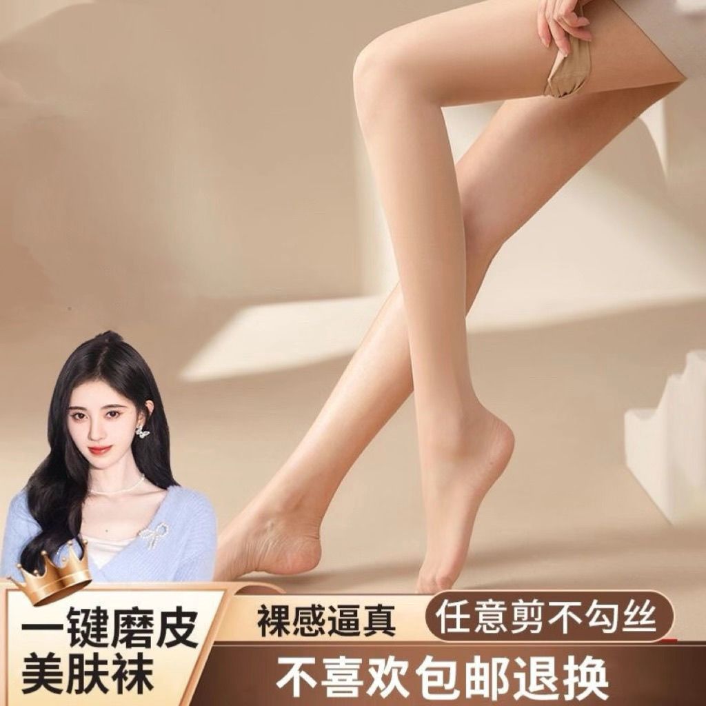 silk stockings women‘s ultra-thin beauty socks pantyhose bare-leg socks bare leg artifact white summer transparent black silk arbitrary cut