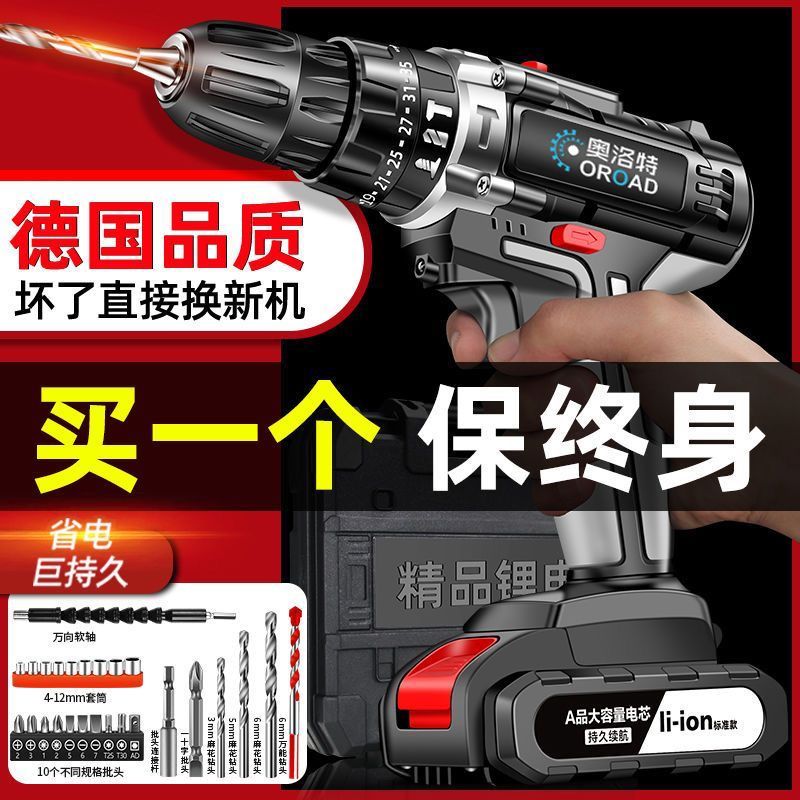 german olot oroad electric screwdriver charging multi-function impact small pistol drill lithium battery household punching