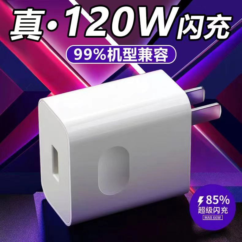 applicable to huawei honor 120w super fast charge 6a data cable mate60/p50/nova 9 charging cable 66w