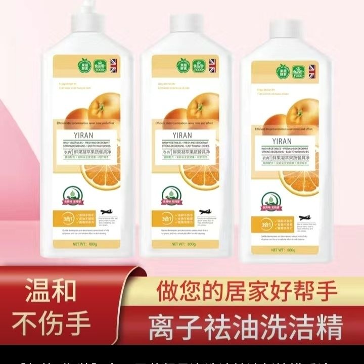 suk garden detergent dishwashing fruit and vegetable detergent household degreasing cleaning agent food household affordable