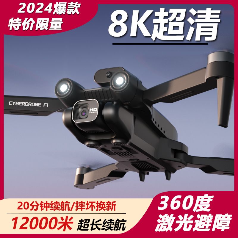 intelligent obstacle avoidance hd drone for aerial photography aircraft adult and children black technology remote control aircraft 8000 m return