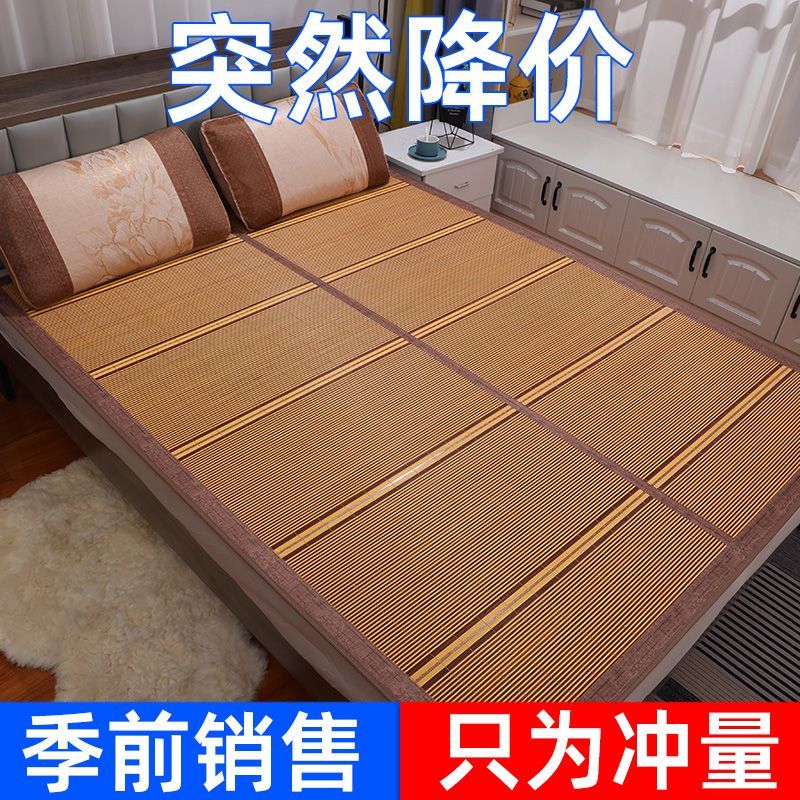 [pre-season rush] summer mat bamboo mat foldable double-side mat household ice silk summer student dormitory single straw mat