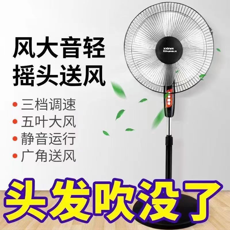 sast new electric fan floor type strong wind super mute shaking head household mechanical vertical energy-saving fan dormitory