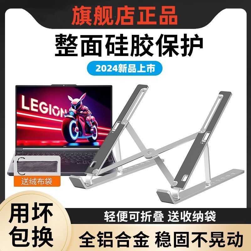 laptop bracket aluminum alloy cooling bracket folding portable adjustable storage stable support frame