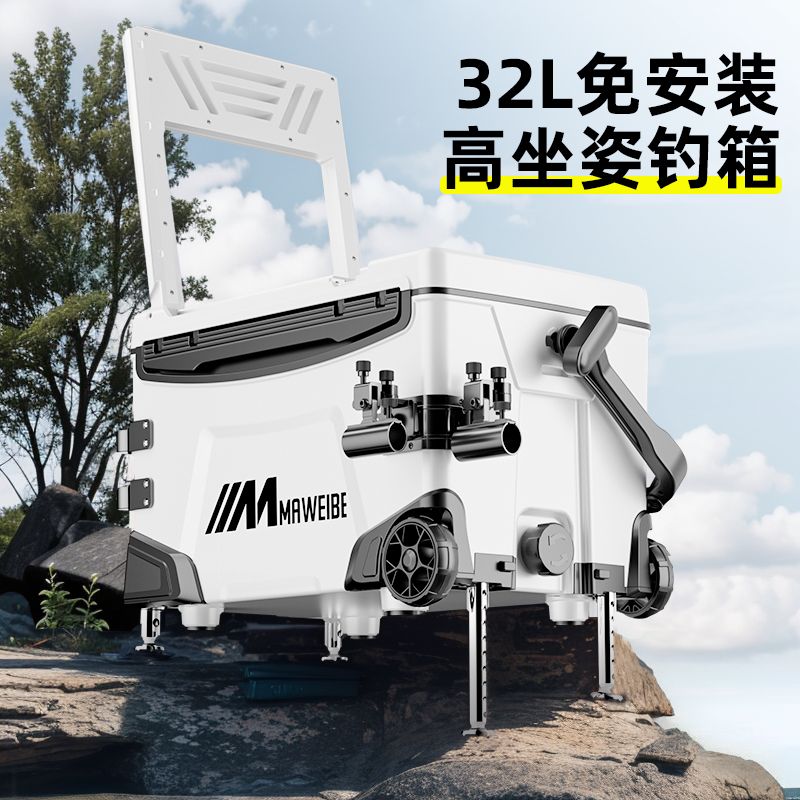 fishing box full set of 2024 new fishing box ultra light multifunctional fishing table fishing box wild fishing gear equipment