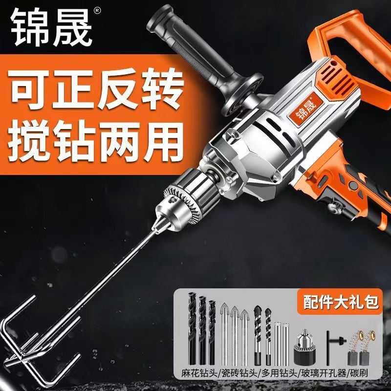 aircraft drill high-power paint putty powder mixer cement mortar paint ash mixer multi-function ash machine