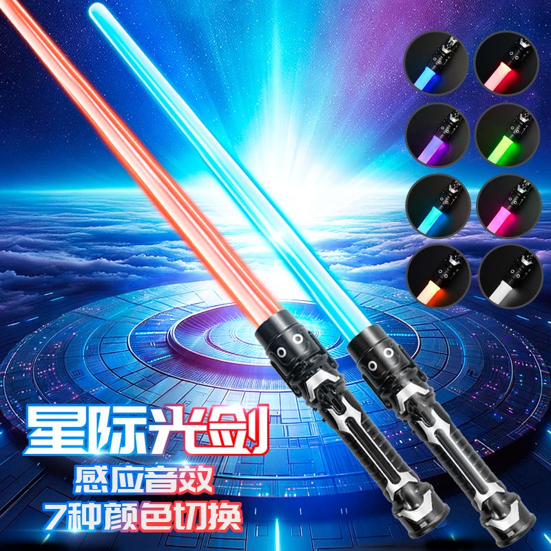 children‘s laser sword luminous knife retractable sword planet toy boy star light stick war flash weapon