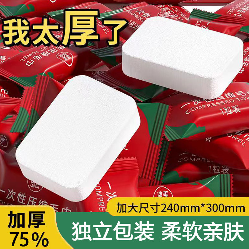 compressed towel 100 tablets/plus-sized thick cotton disposable towel travel portable towel cleansing wiper face towel