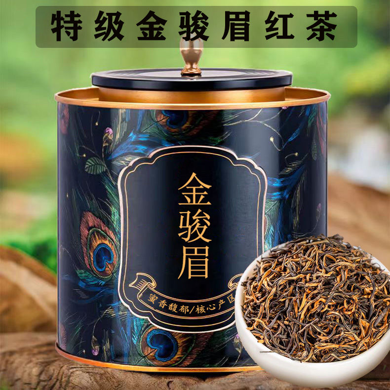 super jinjunmei black tea tea-leaves honey fragrance nourishing stomach back sweet bubble-resistant fragrant new tea jinjunmei gift box canned 250g