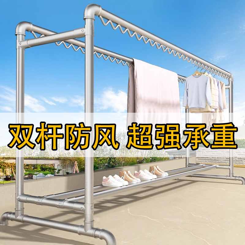 thick windproof double rod steel pipe clothes hanger floor vertical double rod home balcony bedroom solid air quilt shelf