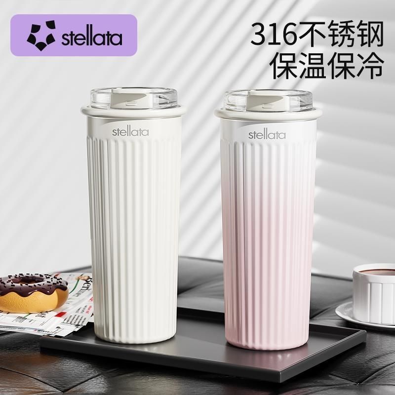 stellata straw thermal insulation cup girls good-looking large capacity water cup 2024 new coffee cup tumbler