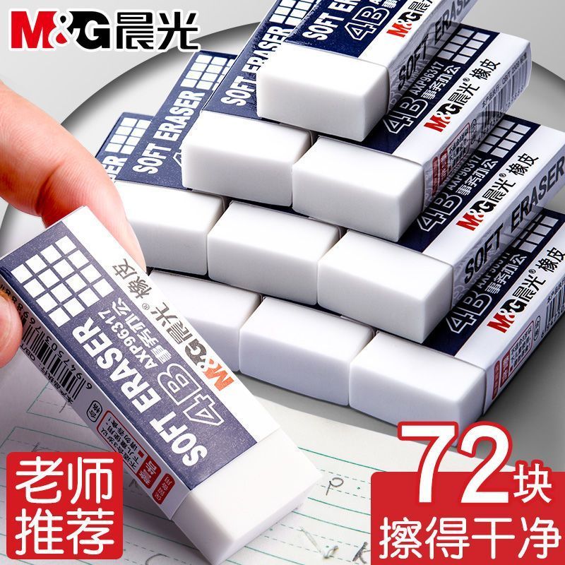 chenguang 4b eraser traceless few scraps clean elephant skin test children only for pupils