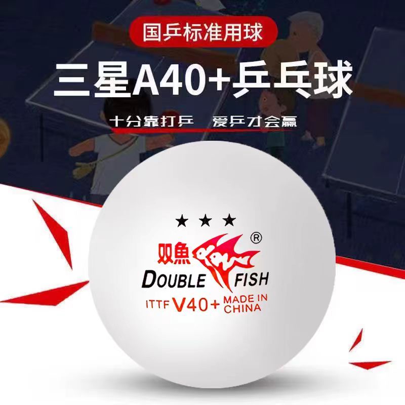 pisces table tennis genuine goods samsung v40 + new material big ball durable high elasticity competition ball special-purpose ball professional