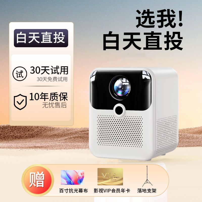 first order special offer automatic focus projector for home use ultra clear hd bedroom student dormitory mobile phone projection projector