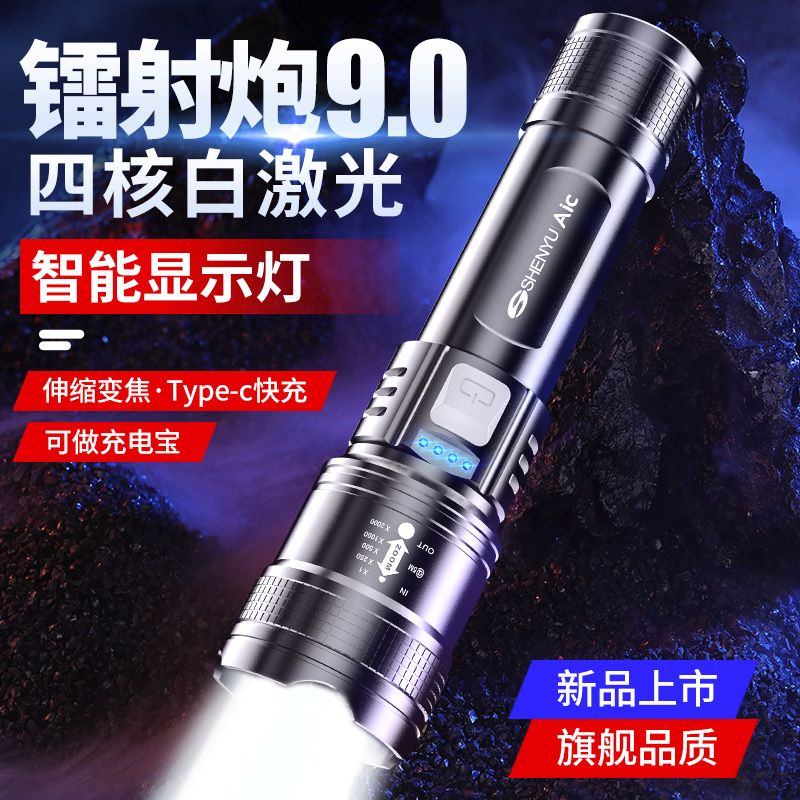 special forces power torch high-power zoom long-range super bright led charging household portable outdoor lighting lamp