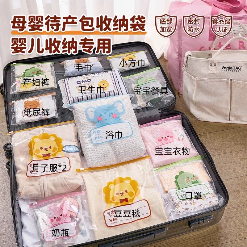 maternity paage buggy bag clothes for babies special baby mother and baby baby diapers clothes sealed transparent subpaaging bag