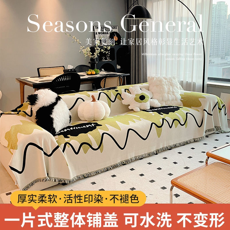 modern simple high-grade ins sofa cover cloth universal anti-scratching sofa towel sofa cover sofa cover dustproof