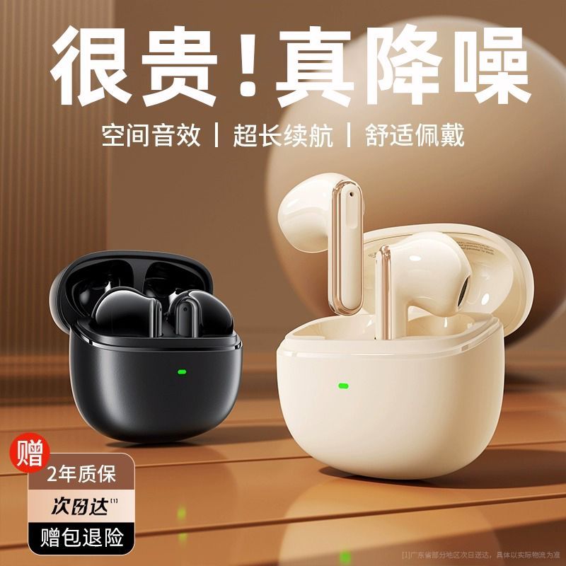 2024 new noise-reduction bluetooth headset in-ear fingerprint identification good-looking game sports headset for apple