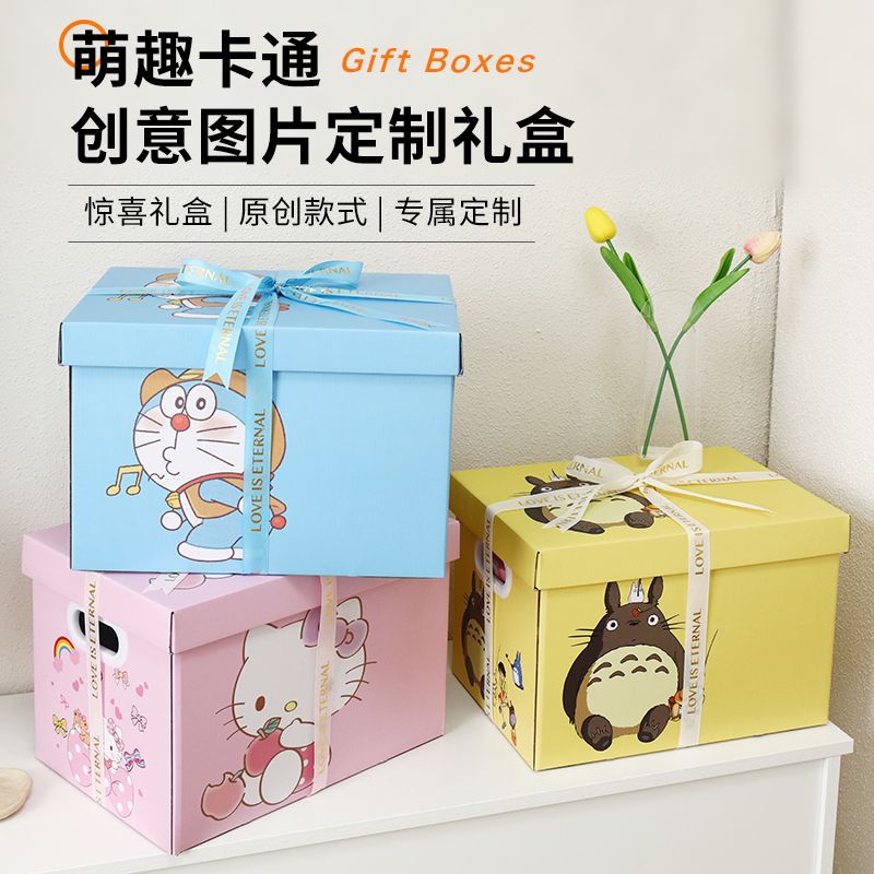 super cute exquisite large birthday gift box cartoon girlfriends thickened good-looking romantic partner gift box