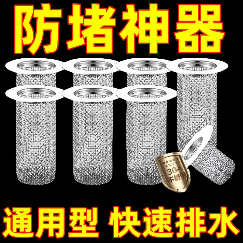 stainless steel filter screen bathroom floor drain washbasin sink bathroom toilet sewer pipe hair anti-blocking artifact