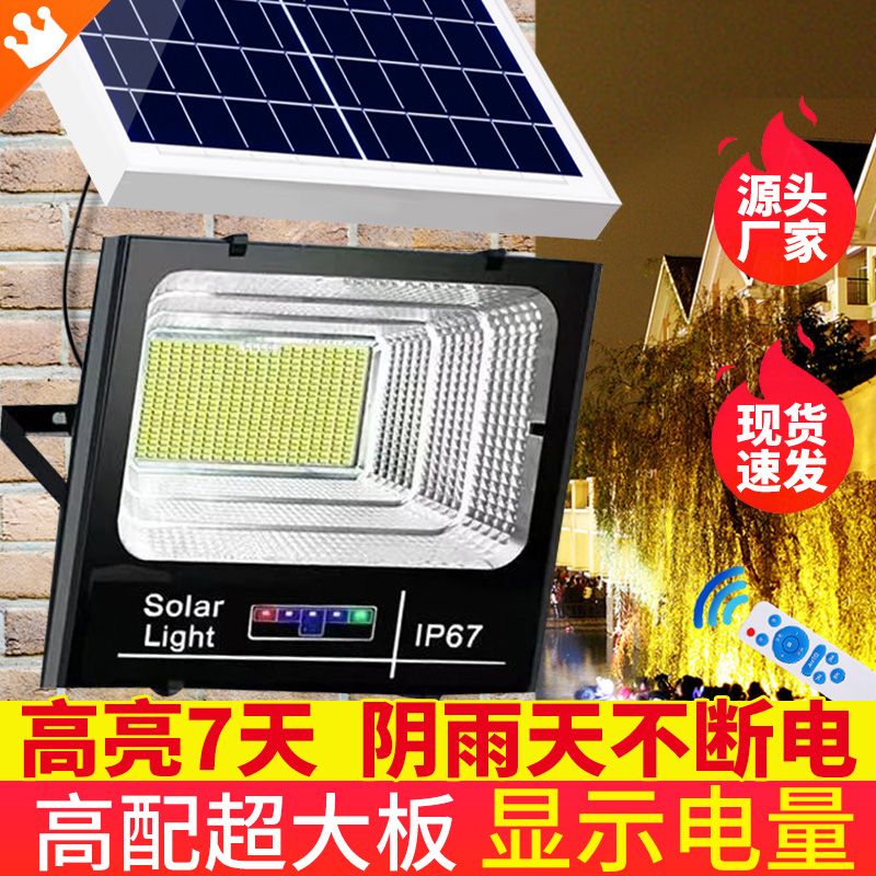 [selling millions of lamps] solar energy garden lamp dark automatic bright flood light household illumination lamp outdoor street light