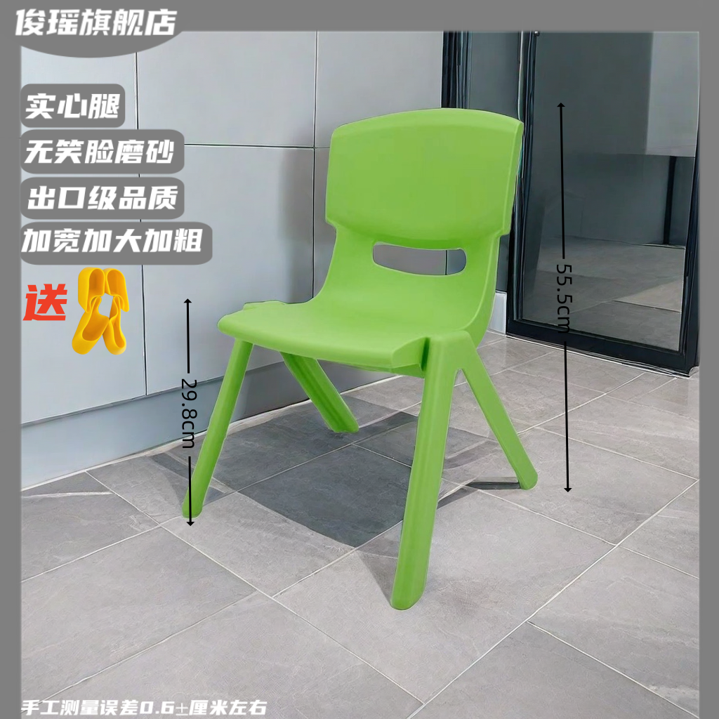 thickened children's armchair household children's dining chair baby chair backrest small bench kindergarten non-slip plastic stool