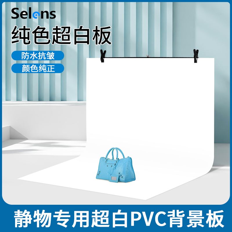 white pvc background board photography solid color background cloth background paper shooting reflection board waterproof white background