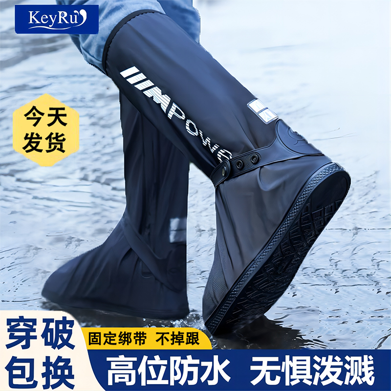 waterproof shoe cover men‘s rain-proof non-slip thickening and wear-resistant outdoor desert-proof high-top shoe cover women‘s riding in rainy days