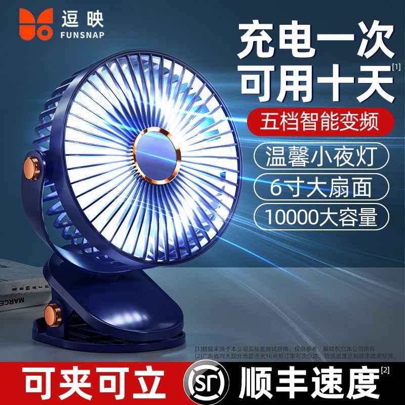 clip-on clip fan mute student dormitory electric fan bed clip fan office desk surface panel small usb