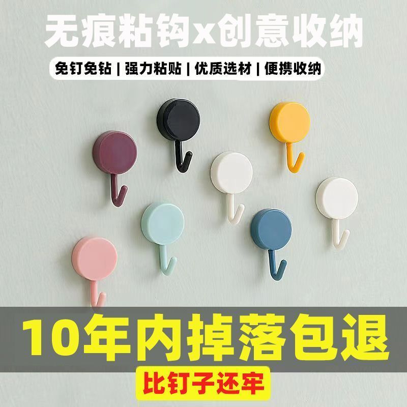 strong hook punch-free bathroom wall self-adhesive super seamless adhesive small hook wall dormitory kitchen sticky hook