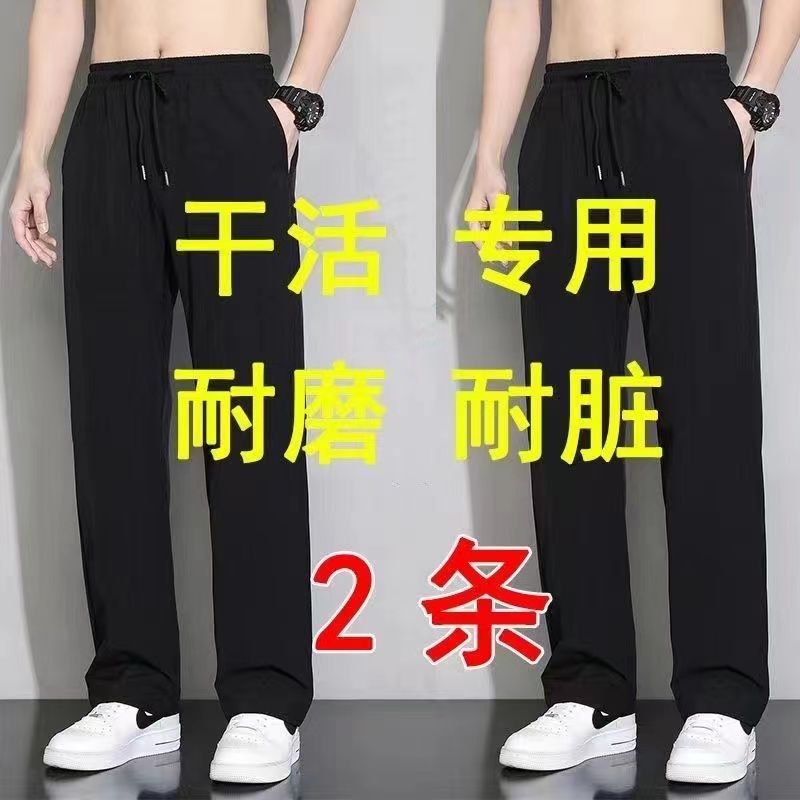 ice silk summer new thin men‘s casual pants pants ultra thin loose non-ironing solid color trousers men straight-leg pants