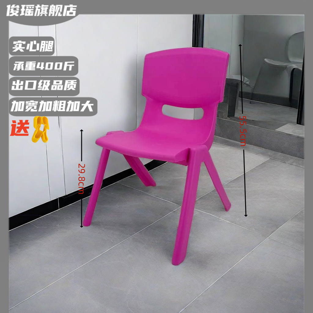 thickened children's armchair household children's dining chair baby chair backrest small bench kindergarten non-slip plastic stool