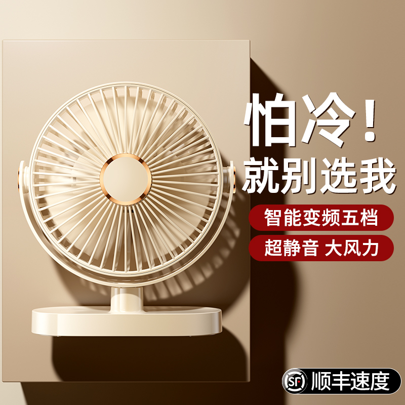 desktop small fan usb rechargeable student class dormitory small desktop office desk mute strong wind