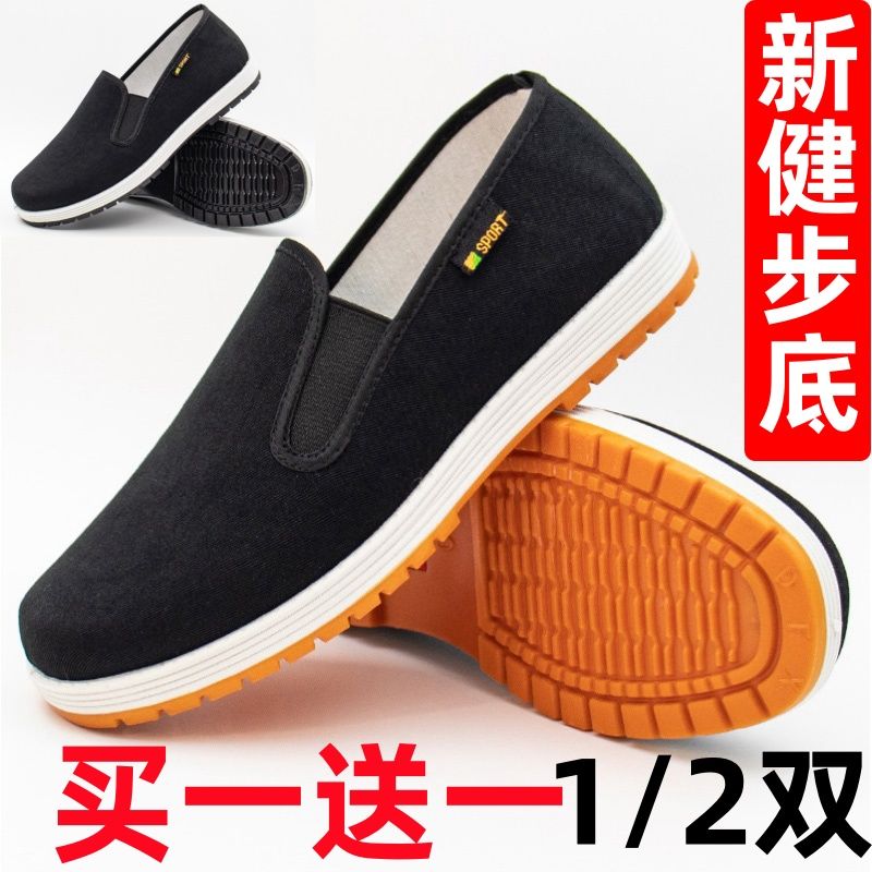 （clearance） old beijing cloth shoes men‘s walking shoes spring versatile black casual non-slip wear-resistant working labor protection board shoes