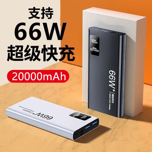 genuine goods large capacity 20000 ma power bank 66w super fast charge for huawei apple android phone universal