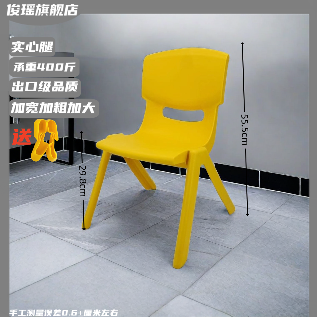 thickened children's armchair household children's dining chair baby chair backrest small bench kindergarten non-slip plastic stool