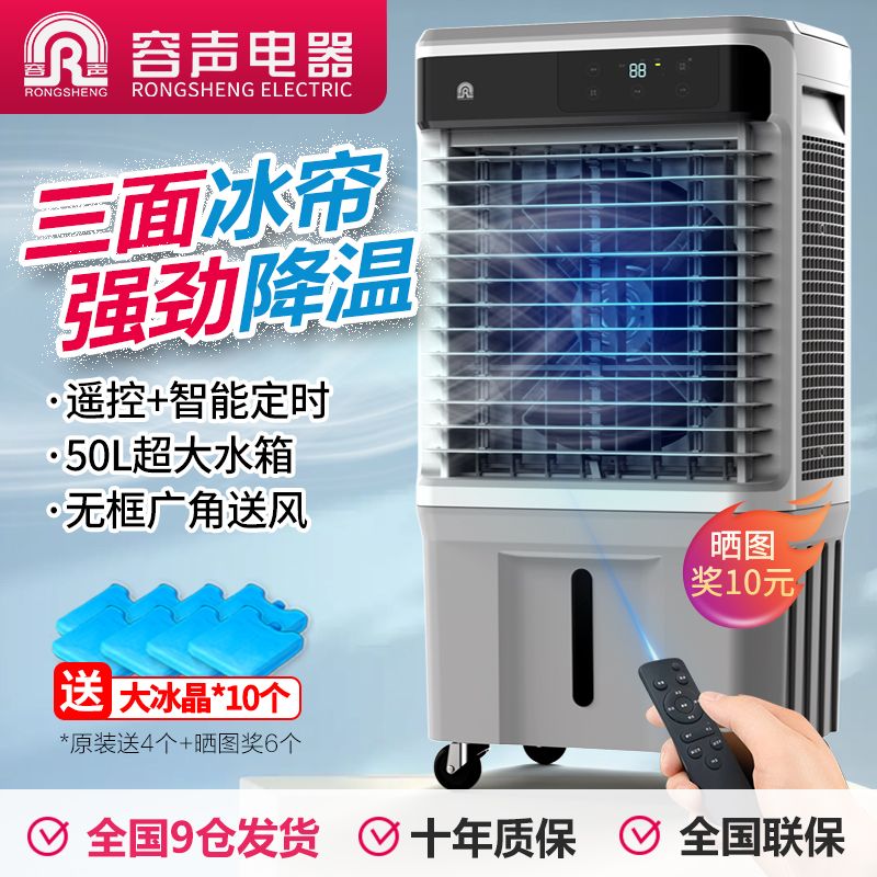 ronshen large air cooler industrial air conditioner fan water cooled air conditioner commercial for restaurant and home use refrigeration mobile factory water fan