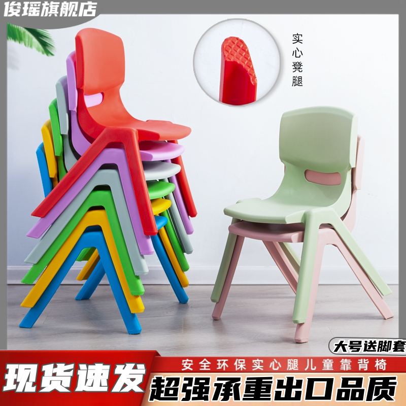 thickened children's armchair household children's dining chair baby chair backrest small bench kindergarten non-slip plastic stool