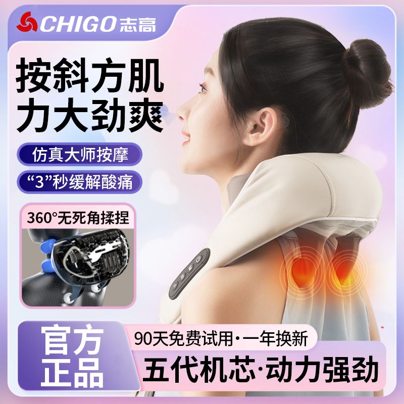 chigo neck massager back waist shoulder neck kneading artifact massage shawl trapezius massage instrument