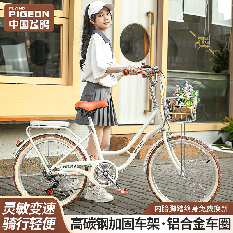 flying pigeon new men‘s and women‘s bicycle lightweight commuter older children young students adult princess walking bicycle