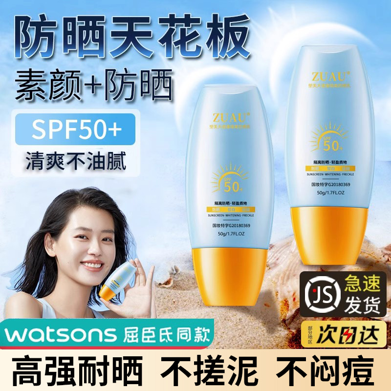 sunscreen official authentic products facial body concealer natural core cream three-in-one waterproof for women and men