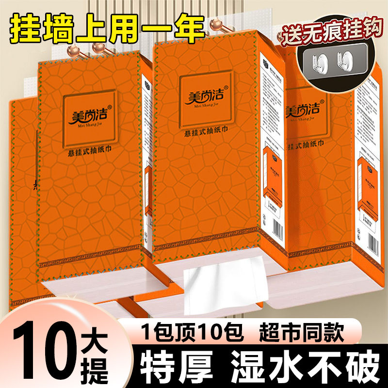 hanging kitchen tissue extraction toilet paper household bottom paper extraction hand paper whole box toilet toilet paper large package