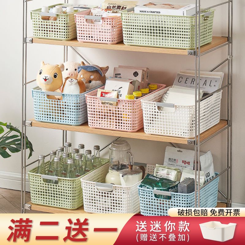 hollow desktop storage box kindergarten toy storage basket snacks sundries rectangular storage home kitchen storage